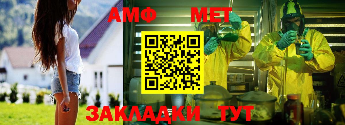 АМФЕТАМИН 98% Сыктывкар