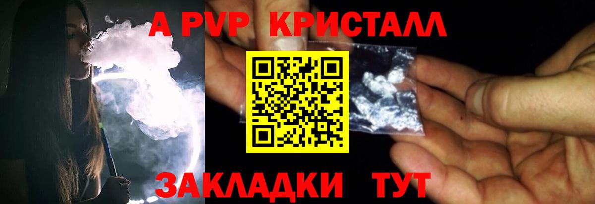 APVP Соль  А ПВП  магазин продажи наркотиков  Alpha-PVP VHQ  Вход с VPN  Сыктывкар 