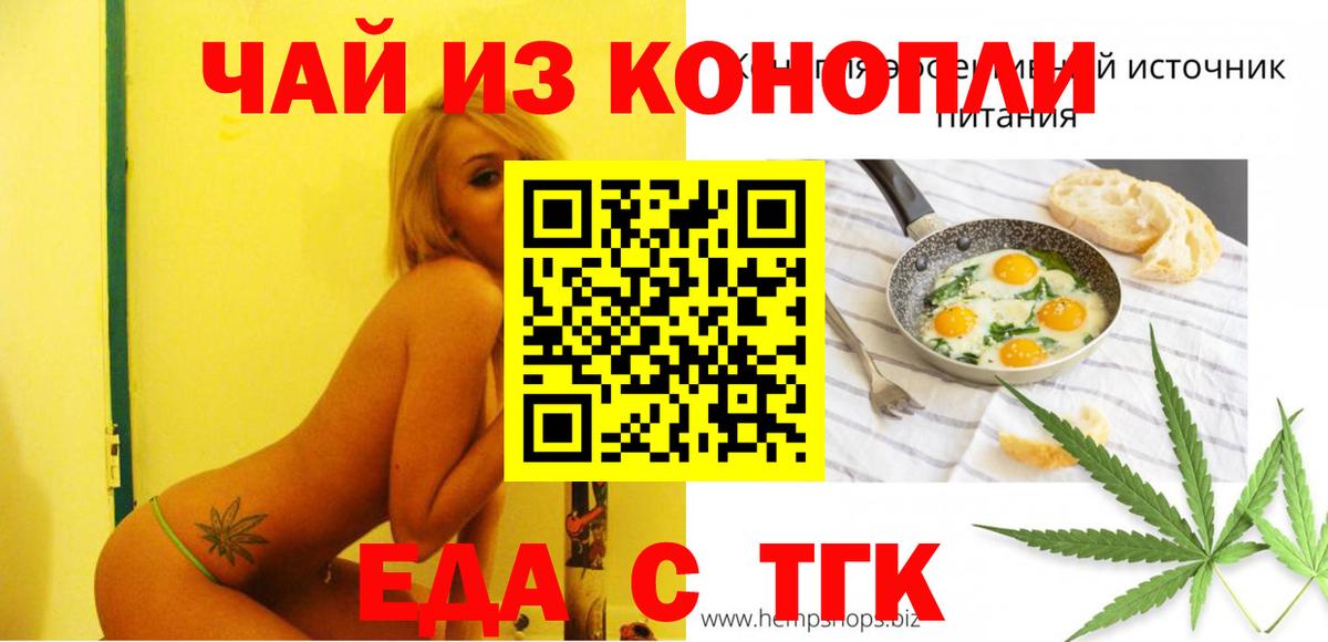 Печенье с ТГК марихуана  Вход с VPN  Сыктывкар 