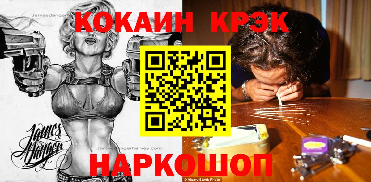 Сыктывкар  Кокаин Columbia  магазин    Cocaine Боливия  Вход с VPN  Cocaine 