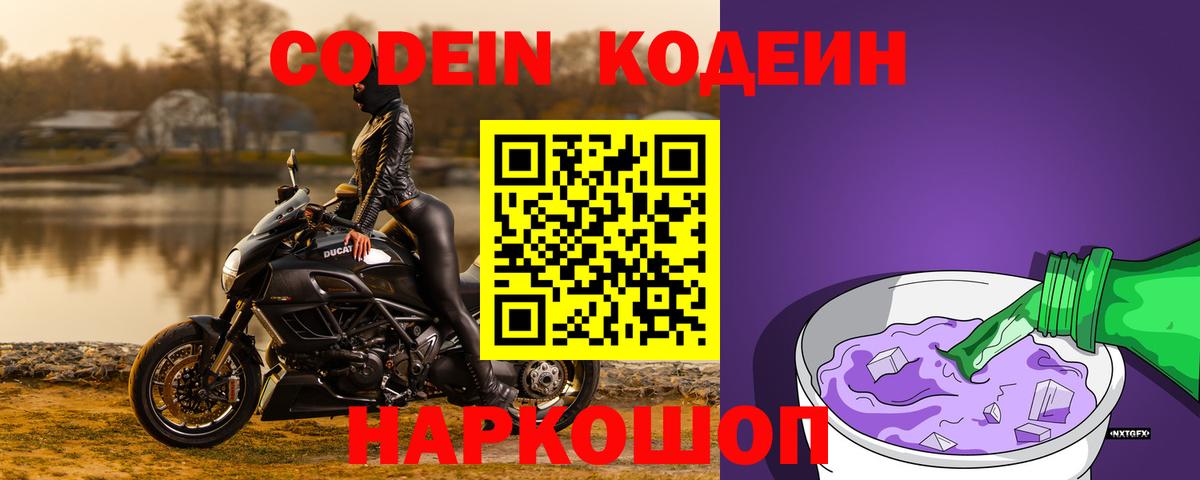 купить наркотик  Кодеин напиток Lean (лин)  Сыктывкар  Вход с VPN  Кодеиновый сироп Lean напиток Lean (лин) 