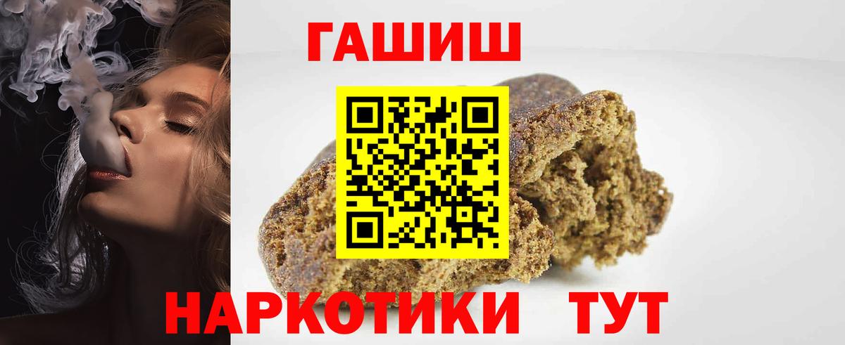 Гашиш VHQ  ГАШИШ гарик  Сыктывкар  Вход с VPN 