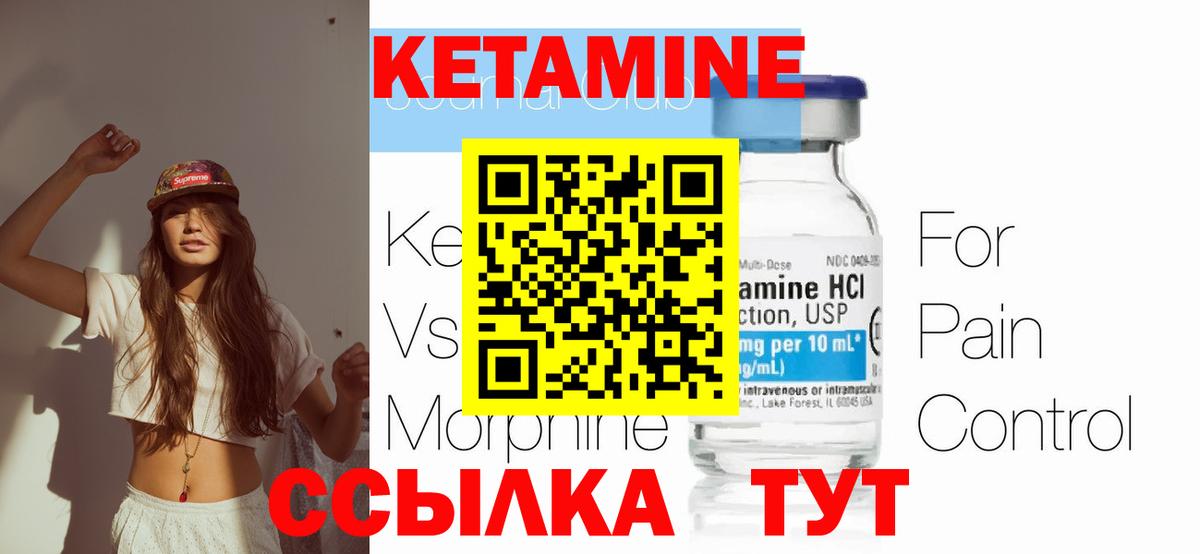 Кетамин ketamine  Вход с VPN  Сыктывкар 
