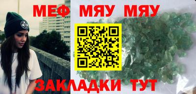 мяу мяу мука Будённовск