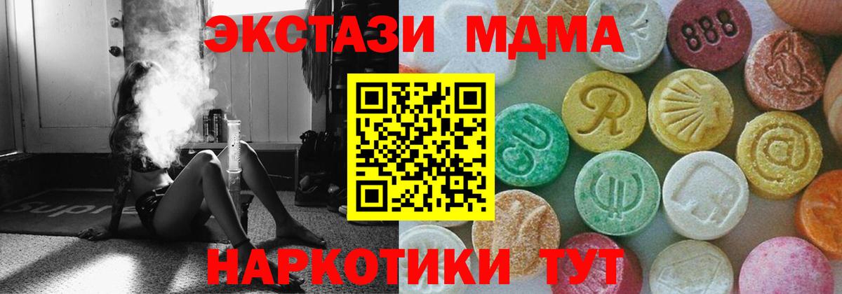 МДМА  МДМА кристаллы  MDMA VHQ  Вход с VPN  Сыктывкар 