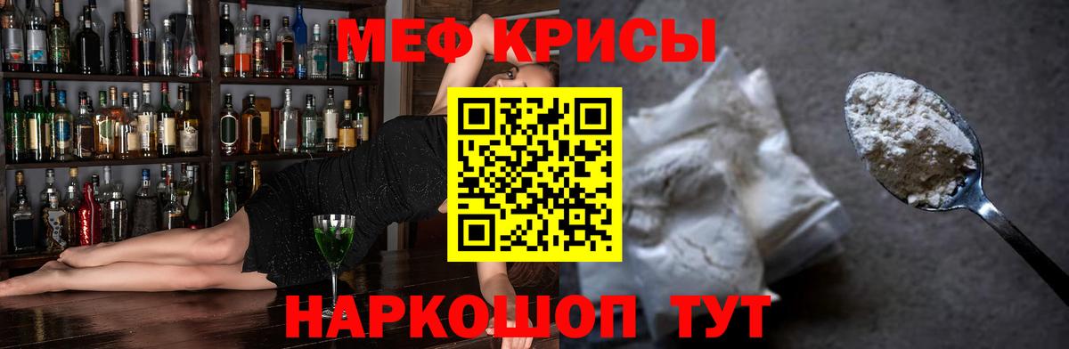 Сыктывкар  МЕФ VHQ  МЕФ  Меф кристаллы  Вход с VPN 