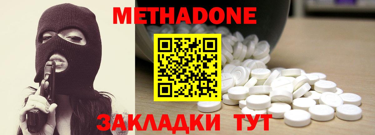 Метадон мёд  Вход с VPN  МЕТАДОН мёд  Сыктывкар 