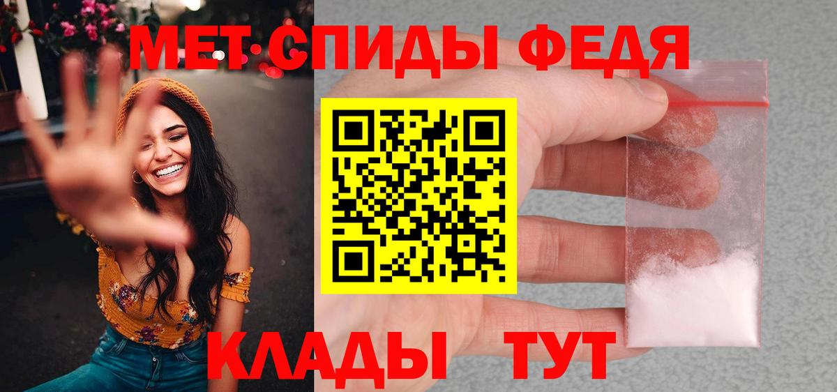 МЕТАМФЕТАМИН Methamphetamine Сыктывкар