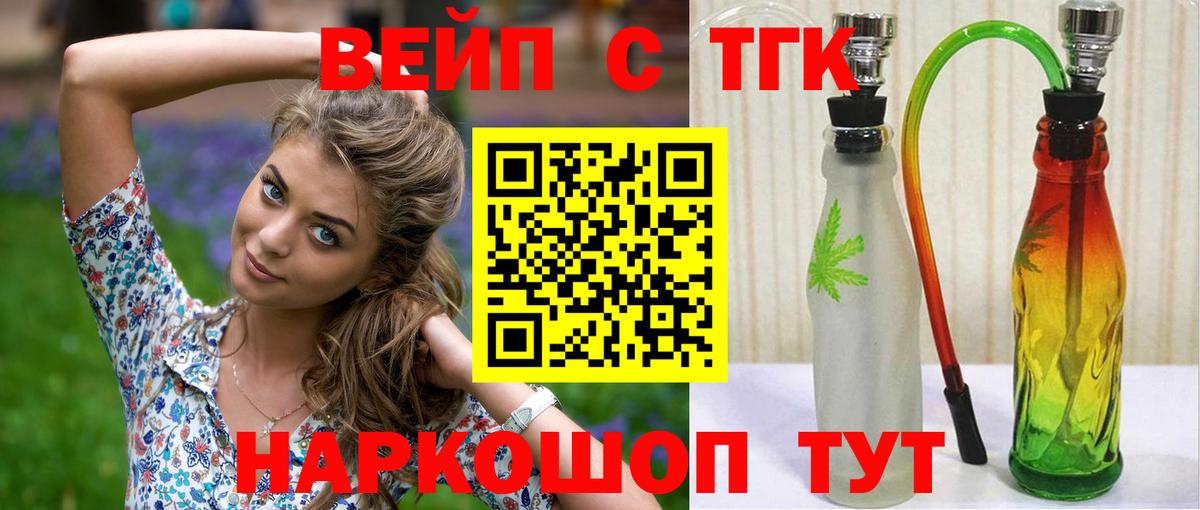 Дистиллят ТГК вейп с тгк Сыктывкар